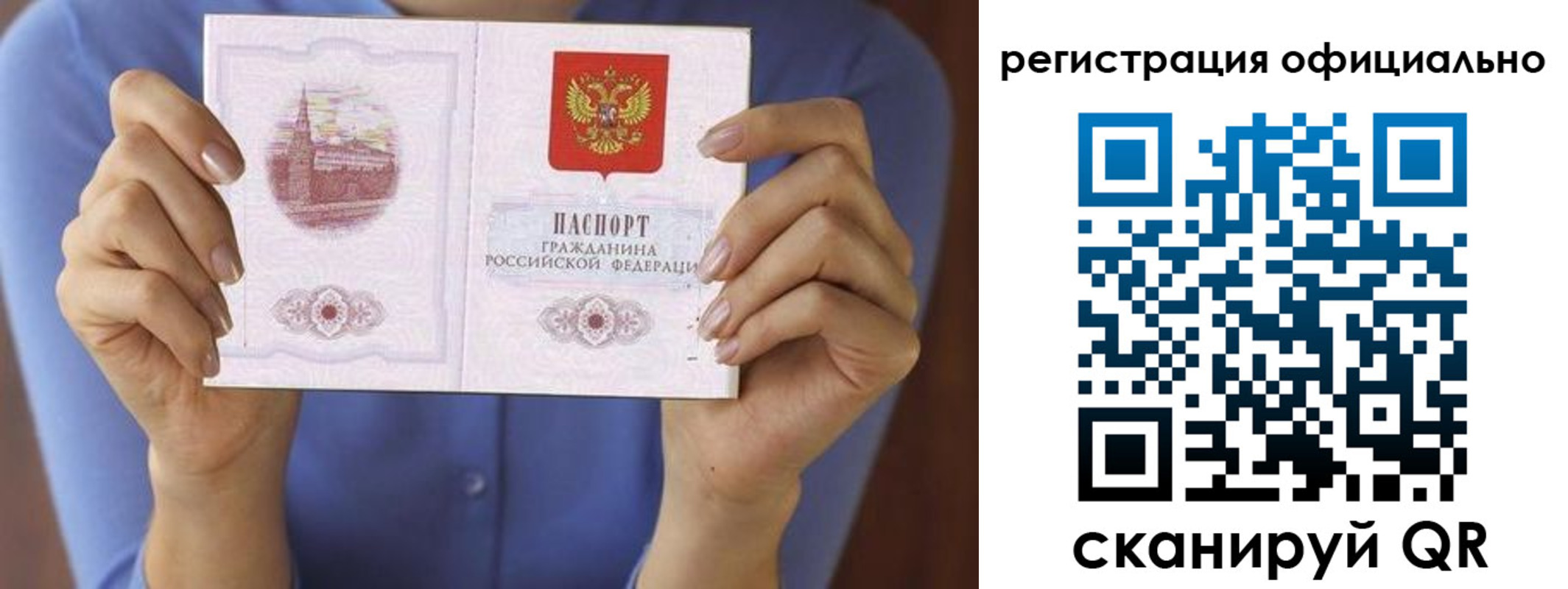 купить прописку в Лысково