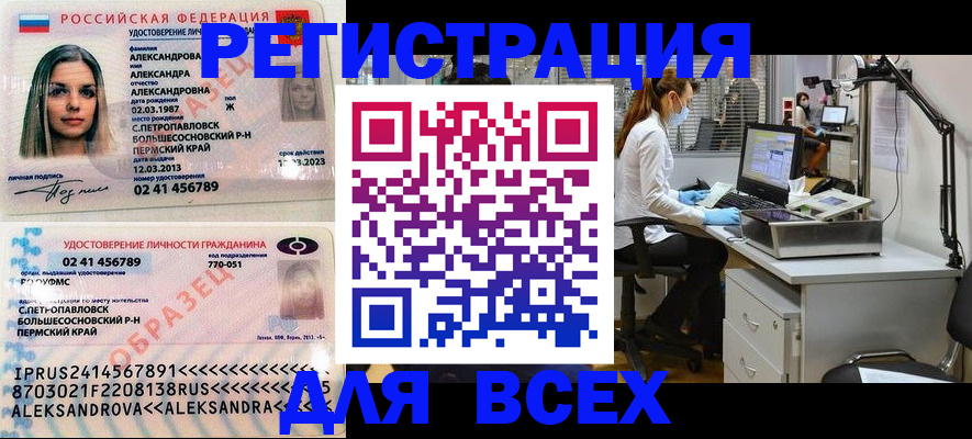 временная регистрация для школы в Лысково