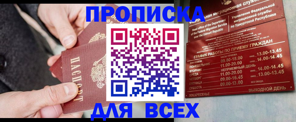 прописка поиск в Лысково
