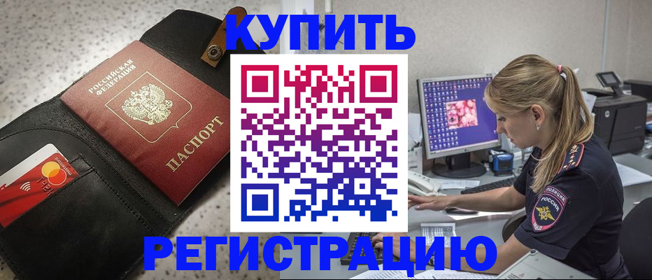 прописка иностранных граждан в Лысково